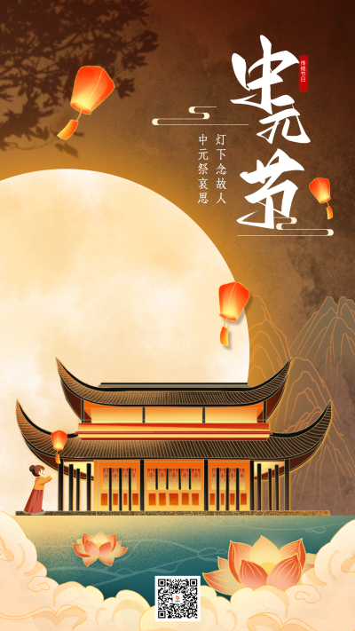 中元节手绘宣传海报 模板ID:69239