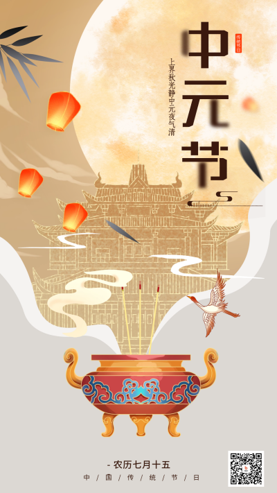 中元节手绘宣传海报 模板ID：68593