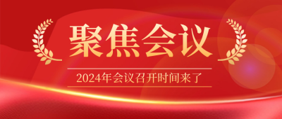 新闻最新资讯会议封面首图 模板ID：63309