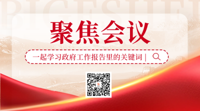 新闻最新资讯会议二维码 模板ID：63303