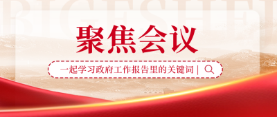 新闻最新资讯会议封面首图 模板ID：63301
