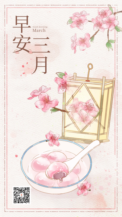 水彩三月你好手绘宣传海报 模板ID:63888