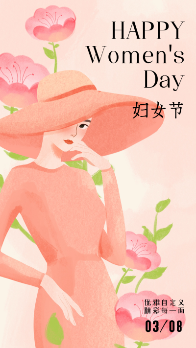 妇女节祝福海报 模板ID:63496