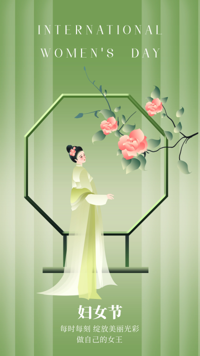 妇女节祝福宣传海报 模板ID：63494