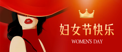 妇女节祝福女性封面首图 模板ID：63576