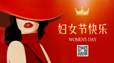 妇女节祝福女性二维码 模板ID：63575