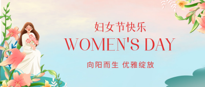 手绘妇女节公众号封面首图 模板ID：63596