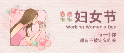 妇女节玫瑰花手绘封面首图 模板ID：63621