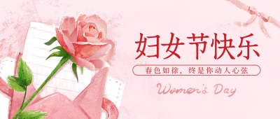 妇女节玫瑰花信封封面首图 模板ID：63618