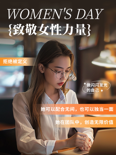 妇女节宣传小红书封面 模板ID:63620
