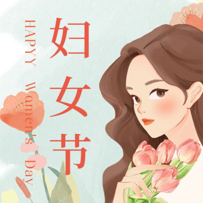 妇女节手绘宣传公众号次图 模板ID：63677