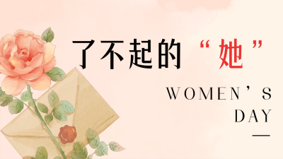 妇女节手绘水彩宣传公众号新图文封面图 模板ID：63639