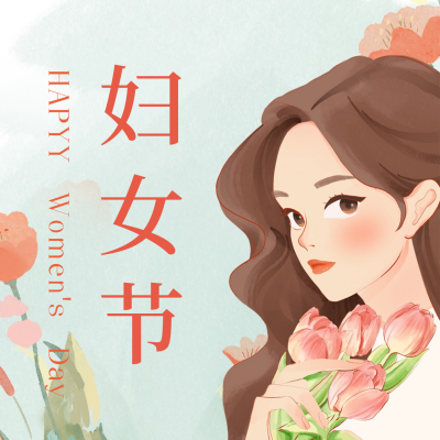 妇女节手绘宣传方形海报 模板ID：63675