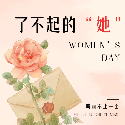 妇女节手绘水彩宣传方形海报 模板ID：63638