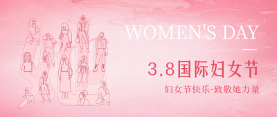 妇女节手绘祝福公众号封面首图 模板ID：63651
