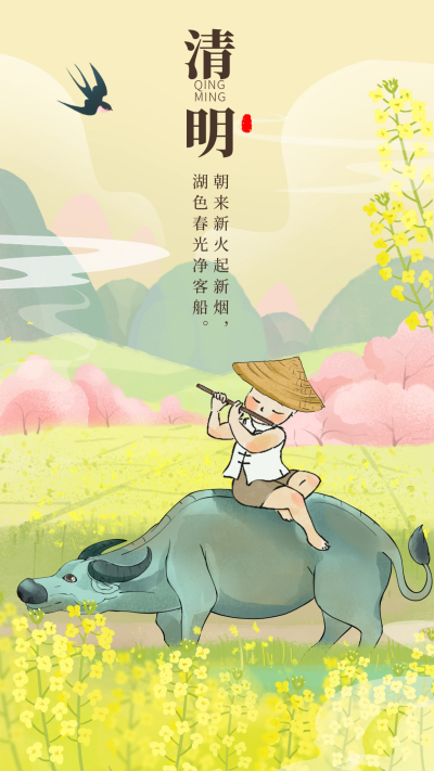 清明节宣传海报 模板ID：63889