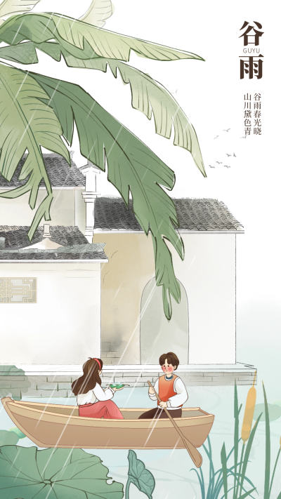 谷雨手绘宣传海报 模板ID：63833