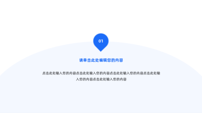 简约几何序号并列多项图例 模板ID：63979