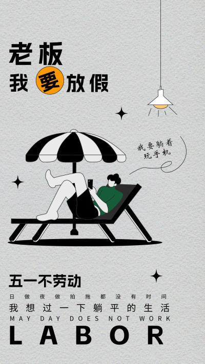 劳动节扁平风宣传海报 模板ID：64374
