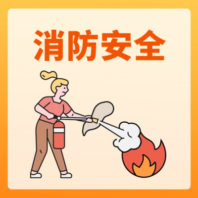 消防知识科普公众号封面次图 模板ID：64220