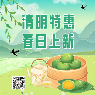 清明节活动宣传方形海报 模板ID：64201