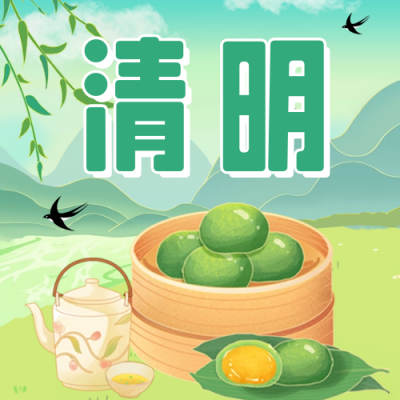 清明节节日祝福公众号次图 模板ID：64198