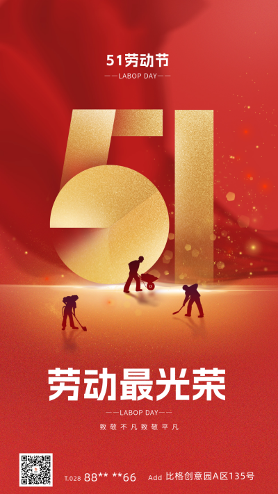渐变质感劳动节海报 模板ID：64745