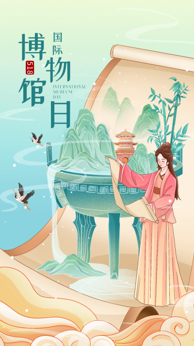 世界博物馆日宣传海报 模板ID：65082