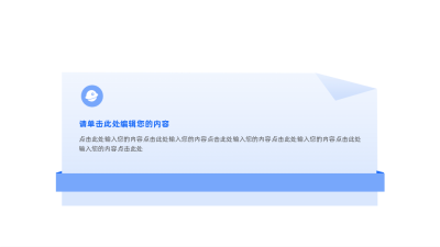 通用商务并列关系图例 模板ID：64451