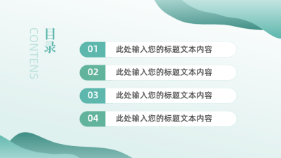 医疗健康工作汇报PPT单页 模板ID：64472