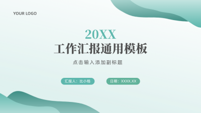 医疗健康工作汇报PPT单页 模板ID：64473