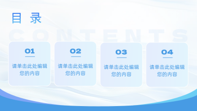 简约商务医疗健康通用目录单页 模板ID：64496
