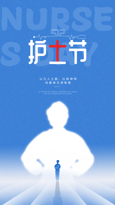 护士节商务风海报 模板ID:64733