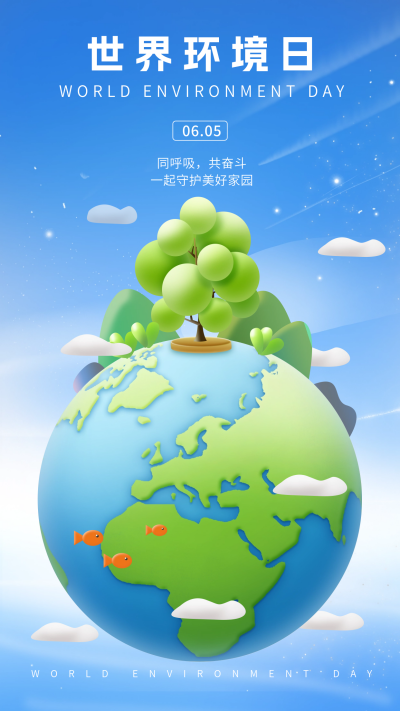 手绘风世界环境日海报 模板ID:65057