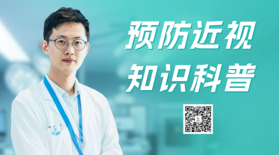 预防近视知识科普宣传二维码海报 模板ID：64523