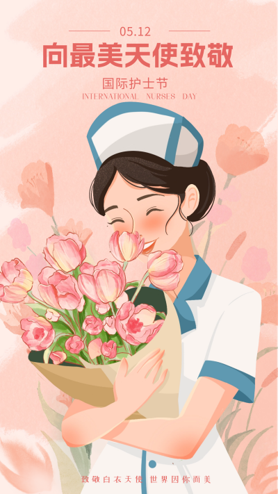 护士节手绘风宣传海报 模板ID：64731