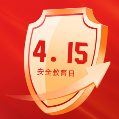 国家安全教育日公众号次图 模板ID：64553