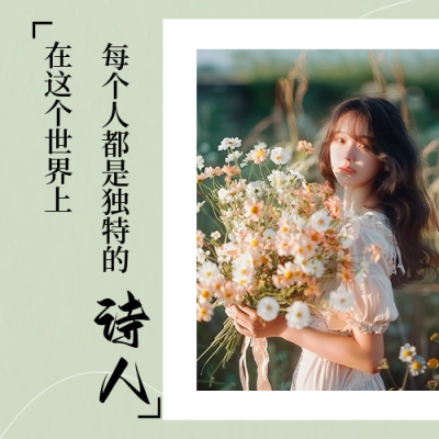 文艺摄影出游踏青实景日签公众号次图 模板ID：64542