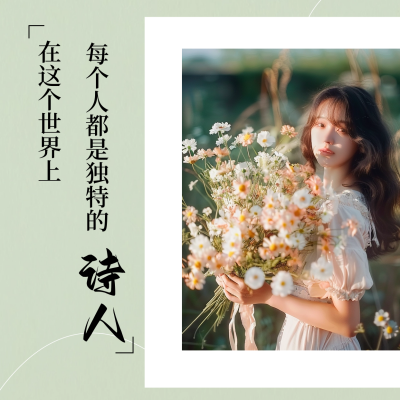文艺摄影出游踏青实景日签方形海报 模板ID：64540