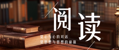 世界读书日实景日签公众号首图 模板ID：64583