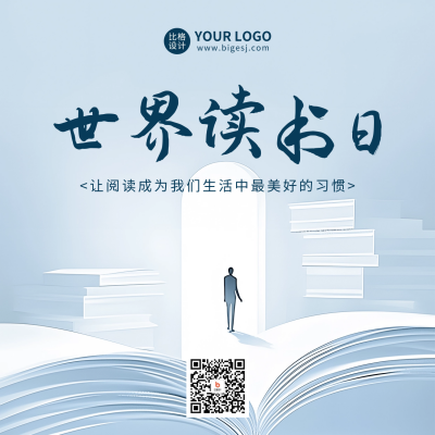 世界读书日活动宣传方形海报 模板ID：64712