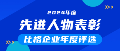 几何趣味人物表彰公众号首图 模板ID：64777