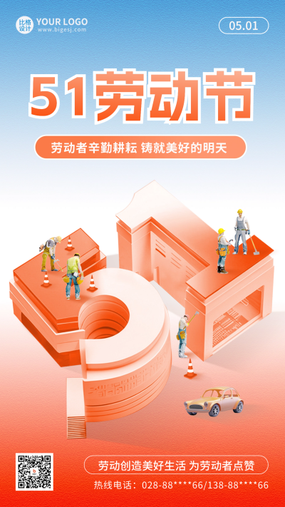 五一劳动节致敬宣传海报 模板ID:64888