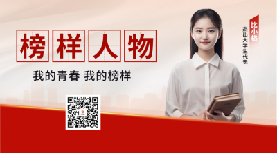 五四青年表彰大会宣传二维码 模板ID：64925
