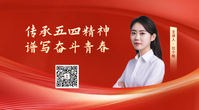 五四精神讲座宣传二维码 模板ID：64995