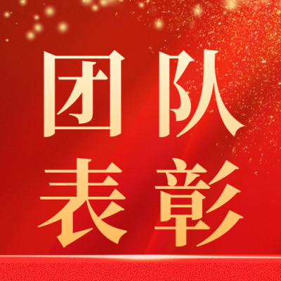 五一劳动节喜庆表彰公众号次图 模板ID：65005