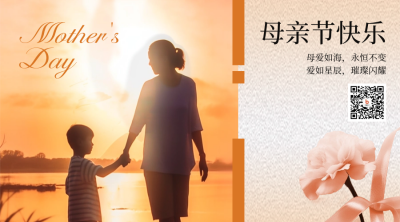 母亲节祝福实景二维码 模板ID：65205