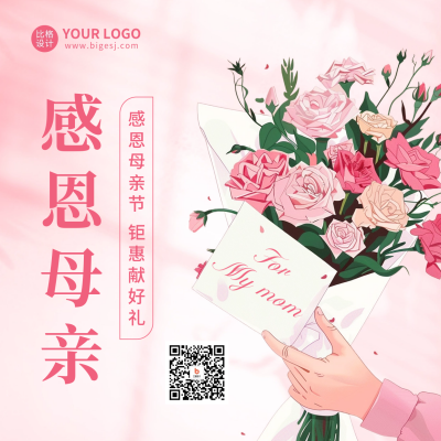母亲节活动促销宣传方形海报 模板ID：65270