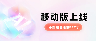 渐变磨砂玻璃AI宣传公众号首图 模板ID：65336