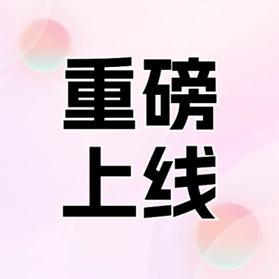 渐变磨砂玻璃圆球AI宣传公众号次图 模板ID：65339